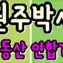 여의주부동산공인중개사사무소 이미지