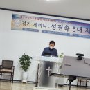 8월 세미나 - 성경속 5대 제국 이미지