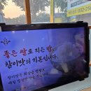 토지삼계탕 - 장흥군 | 인천 용현동 토지금고 감자탕 맛집, 참이맛감자탕 내돈내산 방문후기 주차/웨이팅/메뉴판