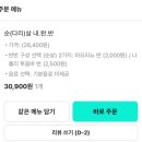 푸라닭 파주와동점 | 푸라닭 안성재 치킨 신메뉴|피요마요 맛,가격 솔직한 후기