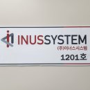 주식회사 이너스 이미지