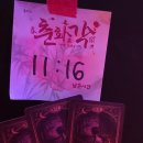 디테일수원지점 | 수원 인계동 방탈출 춘화각 디테일이 살아있는 공포