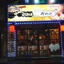 진서방곱이네 이미지