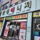 안경매니져 | 대전 부사동 정찰제안경점 안경매니져 도수선글라스 가격 비용 내돈내산 후기