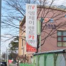 주식회사 엠제이렌터카 이미지