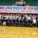구미시배드민턴협회 이미지