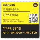 백앤미의원