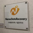 대전데이터복구센터 이미지
