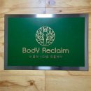 바디리클레임