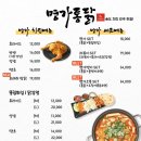 명가통닭 - 안양시 만안구 장내로 99 | 명가통닭