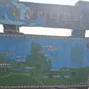 서해랑길 74코스 이미지