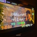 인계동노래방 애플노래타운