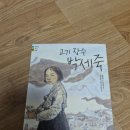 박세○ | [서평 이벤트 후기 ]고기장수 박세죽