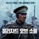 블리쟈드 이미지