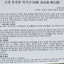 동산동비석군 이미지