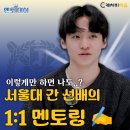 매천중학교 | [칠곡3지구 영어학원] 캐치비에듀 : 1:1 멘토 데이 진행 후기🥳