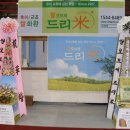 한국창업산업박람회 오늘 개막, 드리미 쌀오브제 등 소자본창업아이템 선보여 이미지