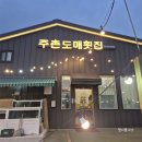 스타벅스 김해주촌DT점 | 김해 횟집 : <내돈내산>주촌 도매 횟집 + 주촌 스타벅스