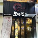 노원역 라멘 맛집 모바면가 노원점 내돈내산 후기