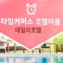 신림모텔 이미지