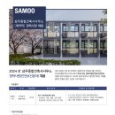 수건축사사무소 이미지
