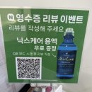 밝은 세상 안경원 | 친절 하고 꼼꼼한 상계동 안경원 이노티안경 상계보람점 콘택트 렌즈 구매 후기