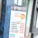 인생코다리 이미지