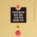 온라인창업&블로그마케팅 이미지