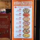 군포 맛집 금정역 피자 맛집 서오릉피자 요일 할인 매달 5일은 서오릉데이