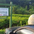 선돌촌마을 이미지