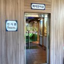 파리바게뜨 동해천곡중앙점 | 동해 여행 천곡황금박쥐동굴 2탄 - 숨겨진 볼거리 (VR체험, 전시실, 자연학습 체험공원)