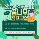 한국복싱캠프 이미지