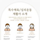좋은마음 수중발달센터 이미지