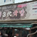 송정여관 이미지