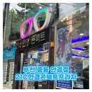 밝은눈안경콘택트 | 부천안경점 [21C안경콘택트프라자] 대만족 예쁜 안경 득템!