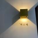 바르떼슈가링