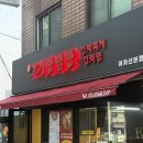 고기반햄반 김치찌개&김치찜 | [아차산역맛집] 고기반햄반 김치찌개 본점, 이번엔 스팸 김치찜 먹고 온 후기