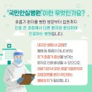 안심공조 이미지