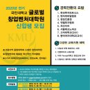 국민대학교 글로벌 창업벤처대학원 이미지