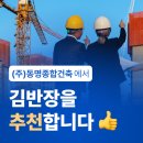 (주)동명종합건축 이미지