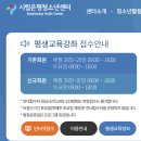 소사청소년수련관4 | 은평청소년수련관 수영장 첫등록 후기
