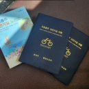 충주스파렉스 | [여행/라이딩]4박5일자전거 국토종주 후기(1)