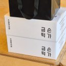 금손떡가