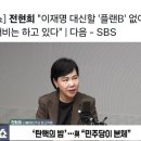 헌민주애게 ㅇㅈㅁ 대신 할 플랜B가 없는 이유 이미지