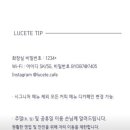 루체테