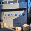 유일비닐포장