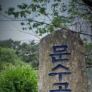 문수골한옥펜션 이미지