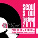 서울소울