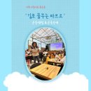 뚱이농장 | 7살 아이와 함께한 곤충 대모험🪲 김포 꿈꾸는 파브르 후기(너무 좋아서 두번째 방문 )