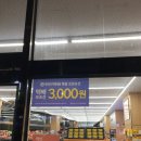 이마트24 아주대원룸점 이미지